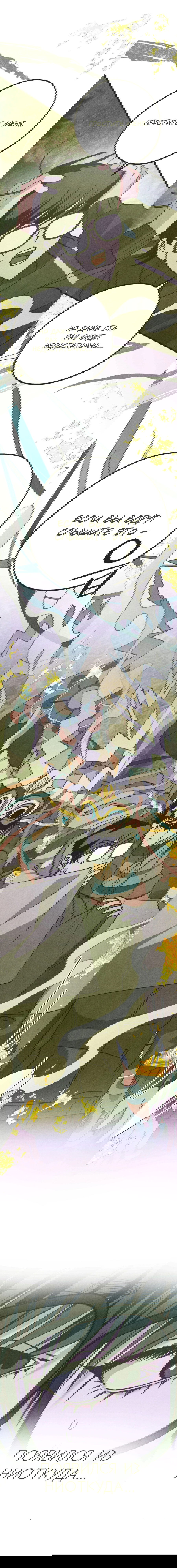 Манга Журнал исследования квантовой материи - Глава 5 Страница 17