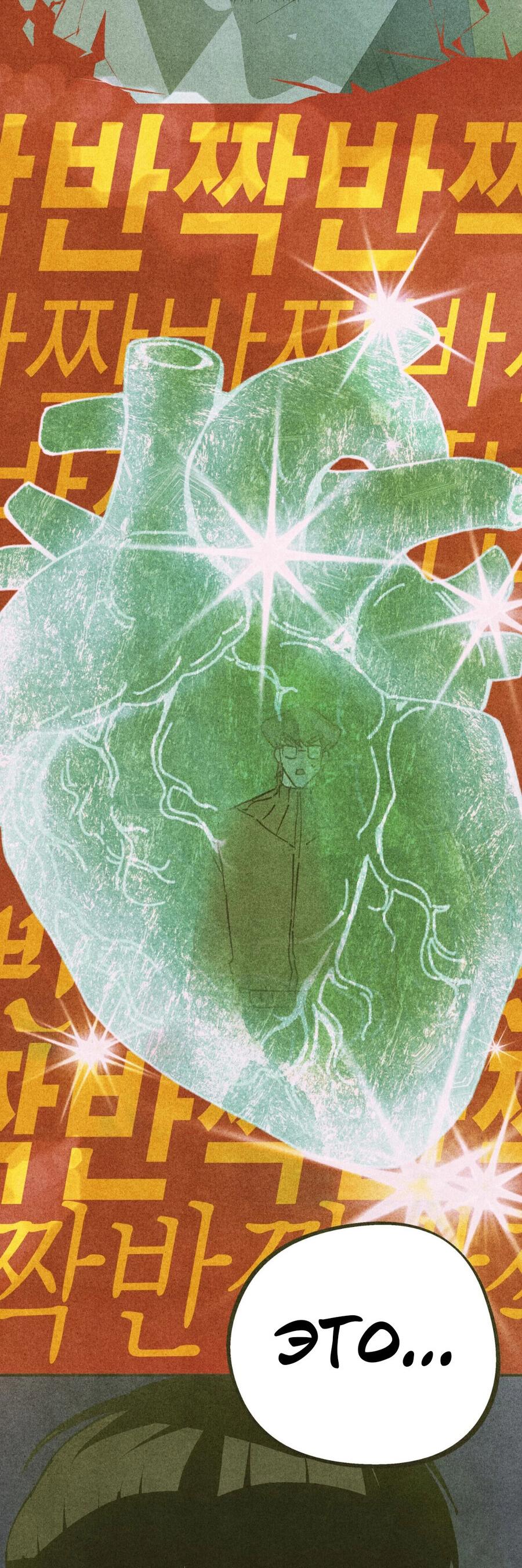 Манга Журнал исследования квантовой материи - Глава 5 Страница 31