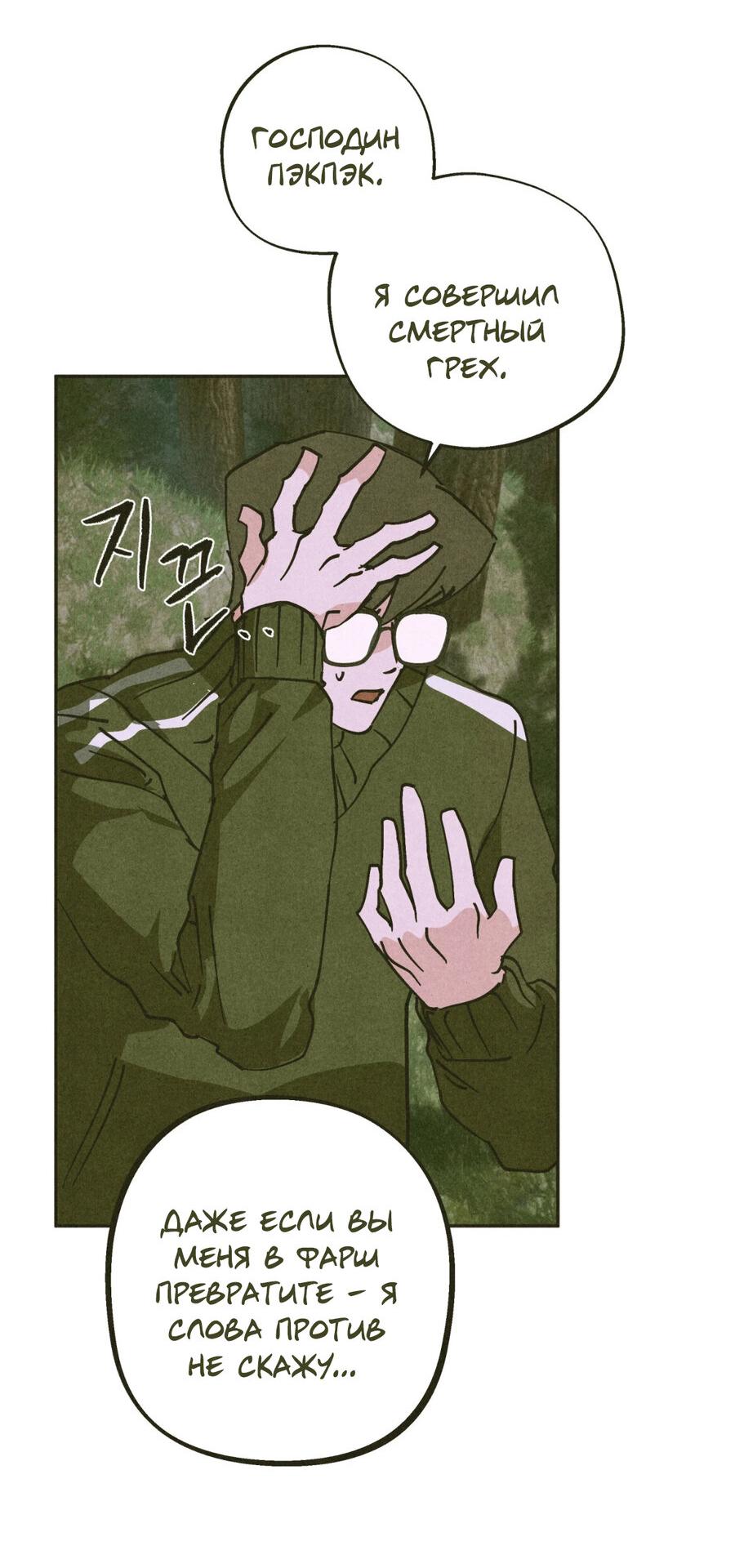 Манга Журнал исследования квантовой материи - Глава 5 Страница 13