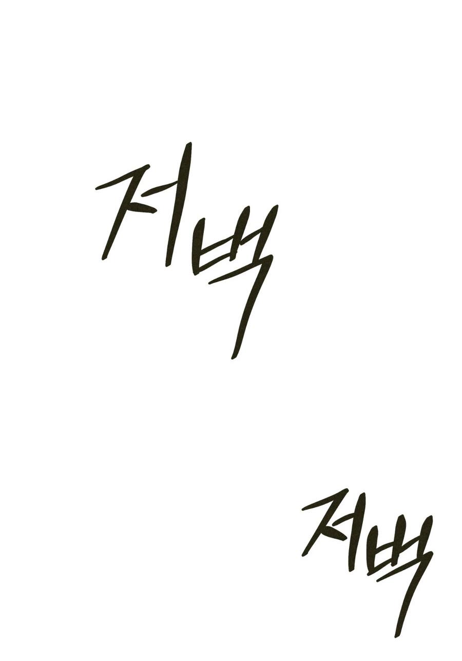 Манга Журнал исследования квантовой материи - Глава 5 Страница 8