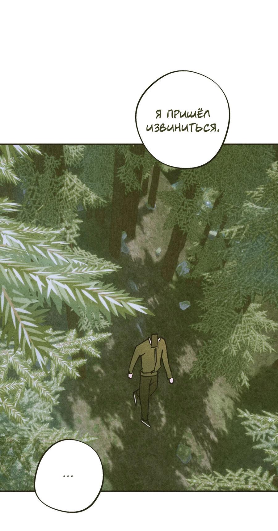 Манга Журнал исследования квантовой материи - Глава 5 Страница 12