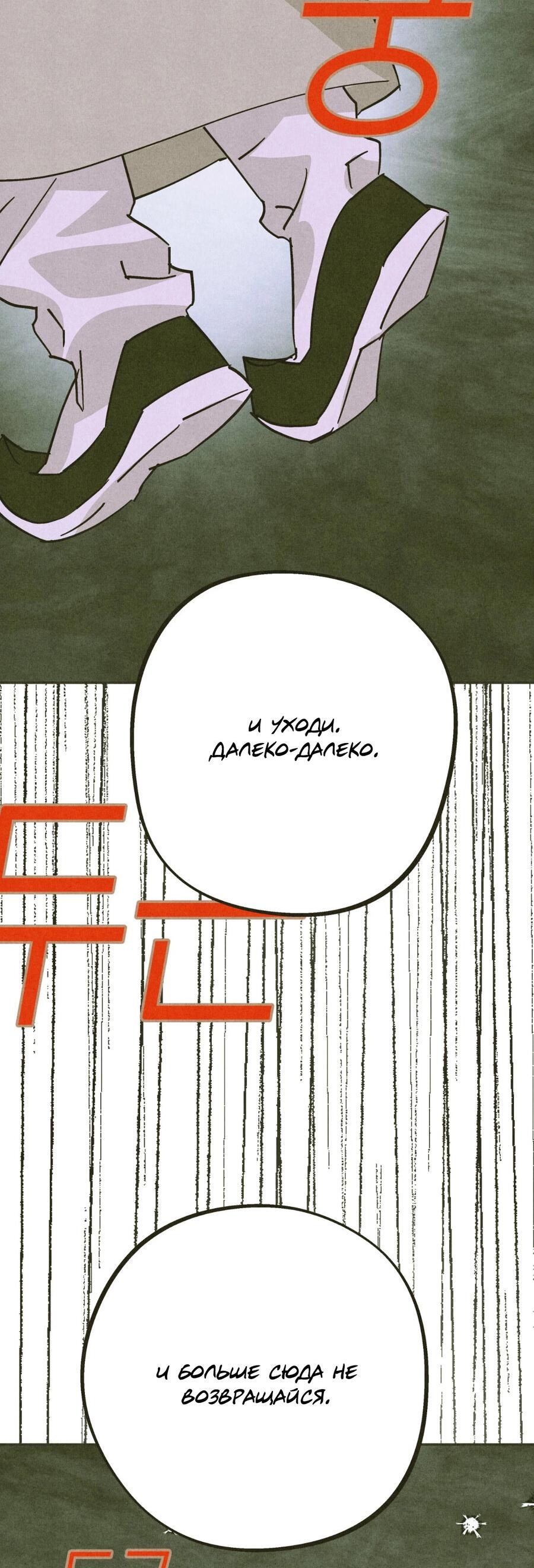 Манга Журнал исследования квантовой материи - Глава 5 Страница 37