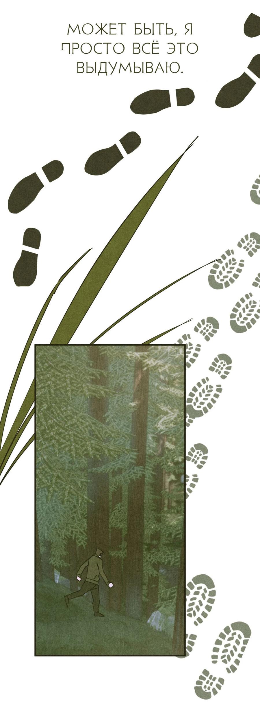 Манга Журнал исследования квантовой материи - Глава 5 Страница 9