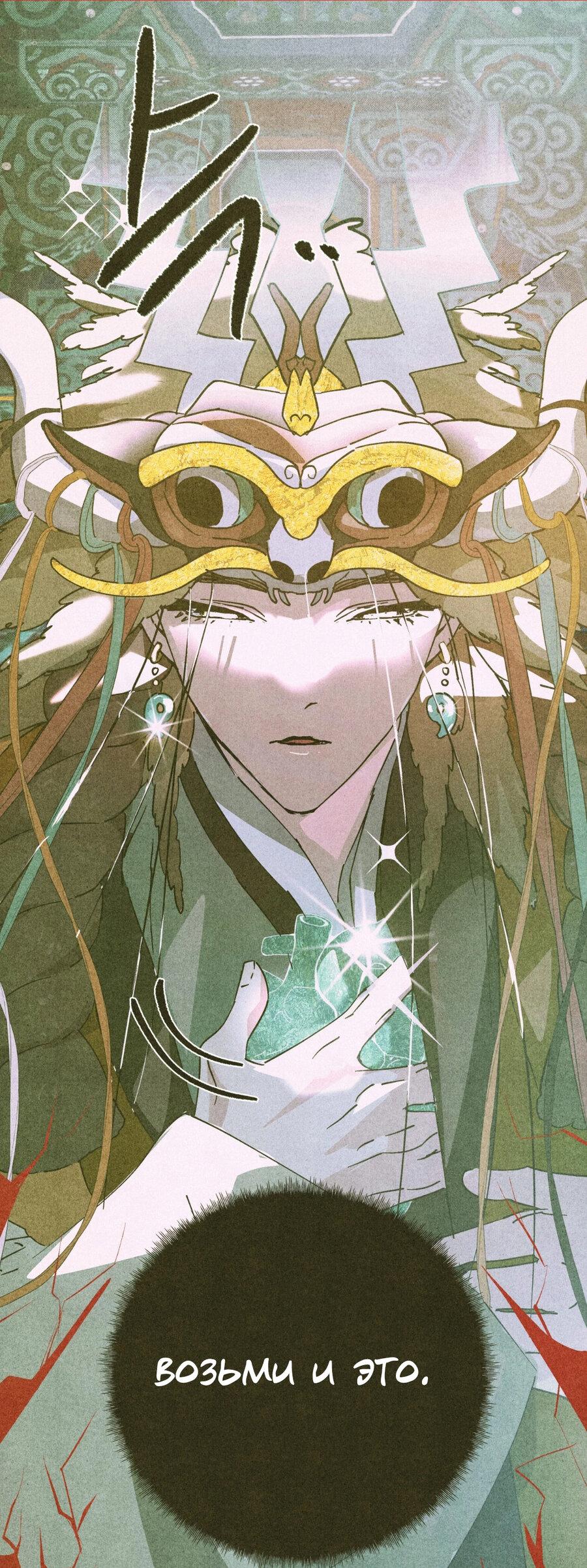 Манга Журнал исследования квантовой материи - Глава 5 Страница 30