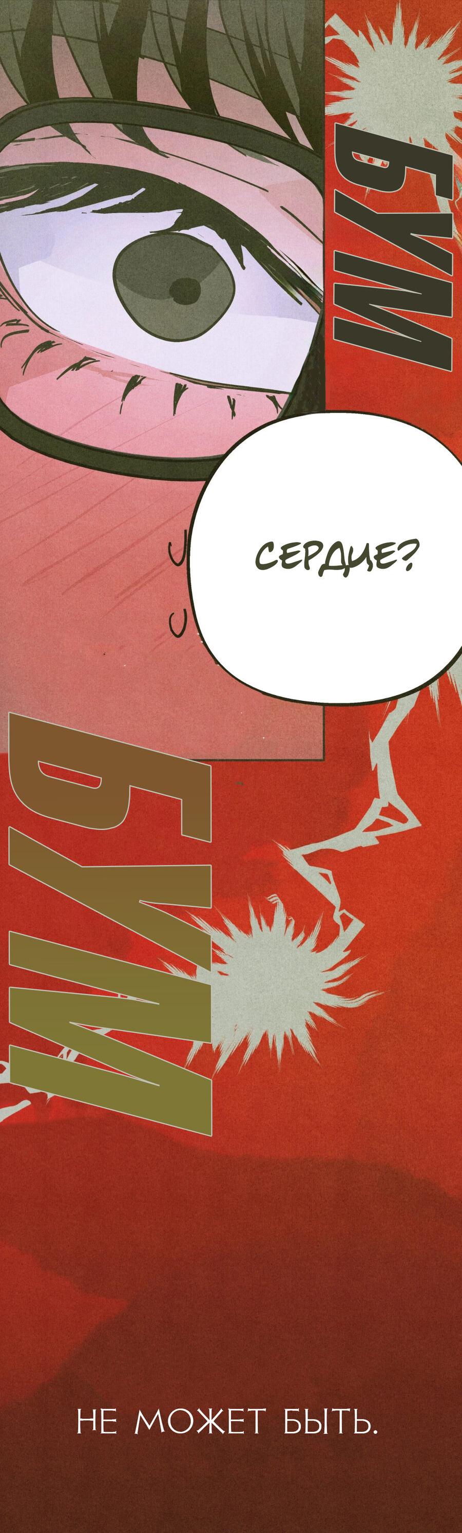 Манга Журнал исследования квантовой материи - Глава 5 Страница 33