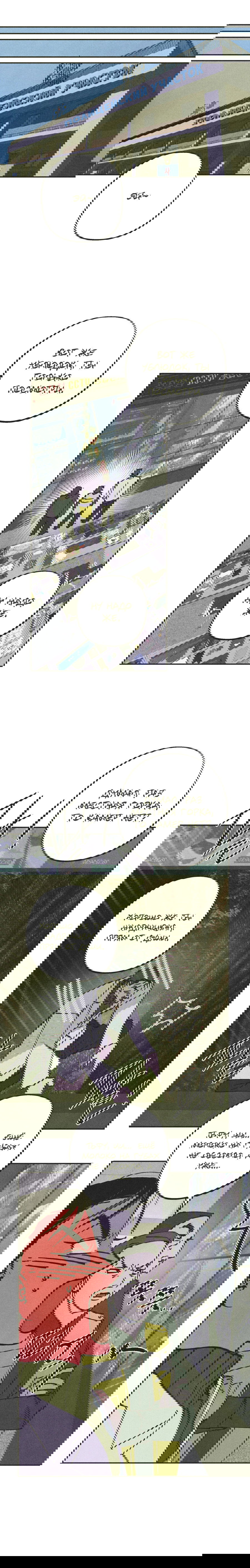 Манга Журнал исследования квантовой материи - Глава 5 Страница 2