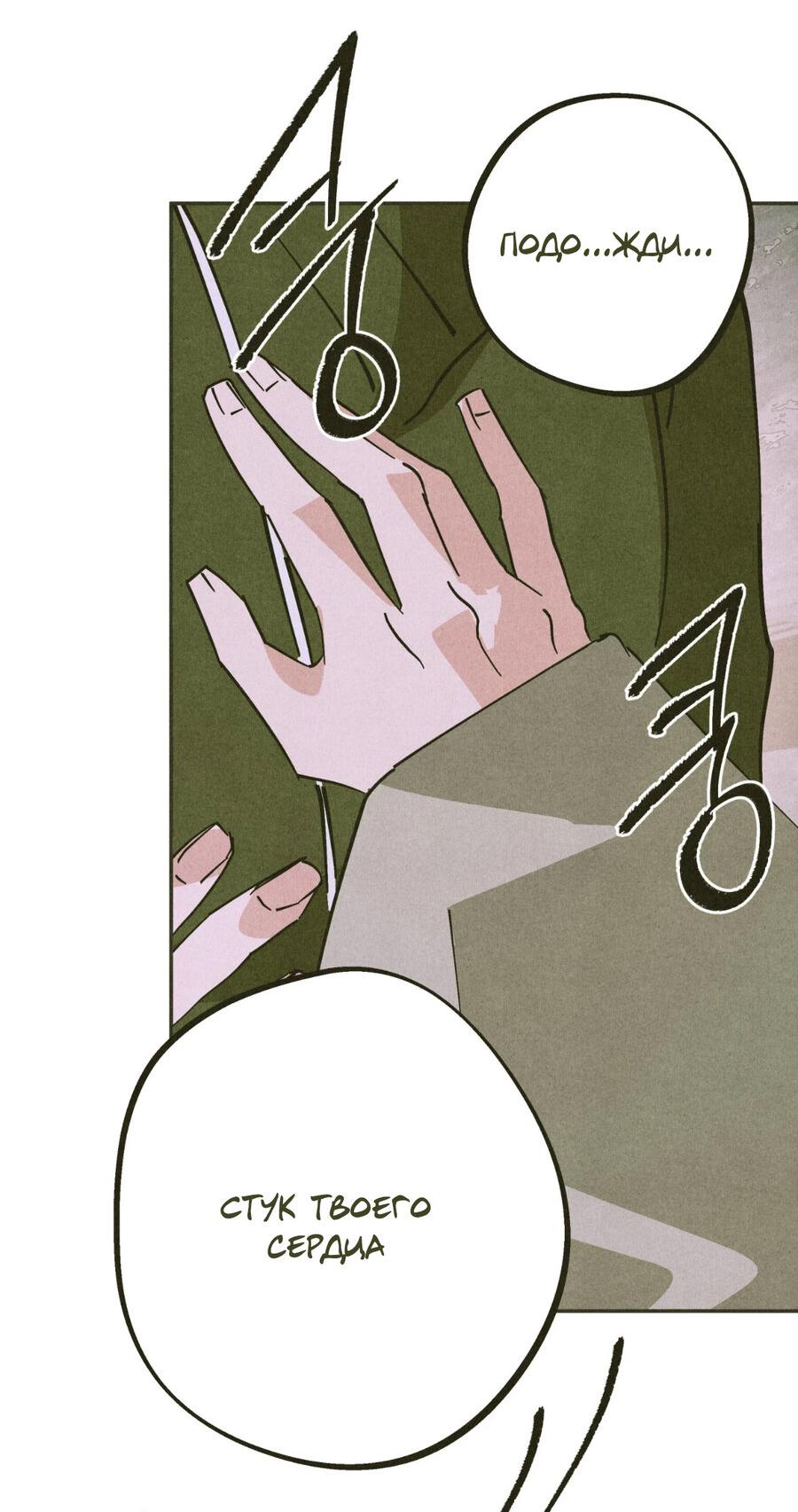 Манга Журнал исследования квантовой материи - Глава 5 Страница 27