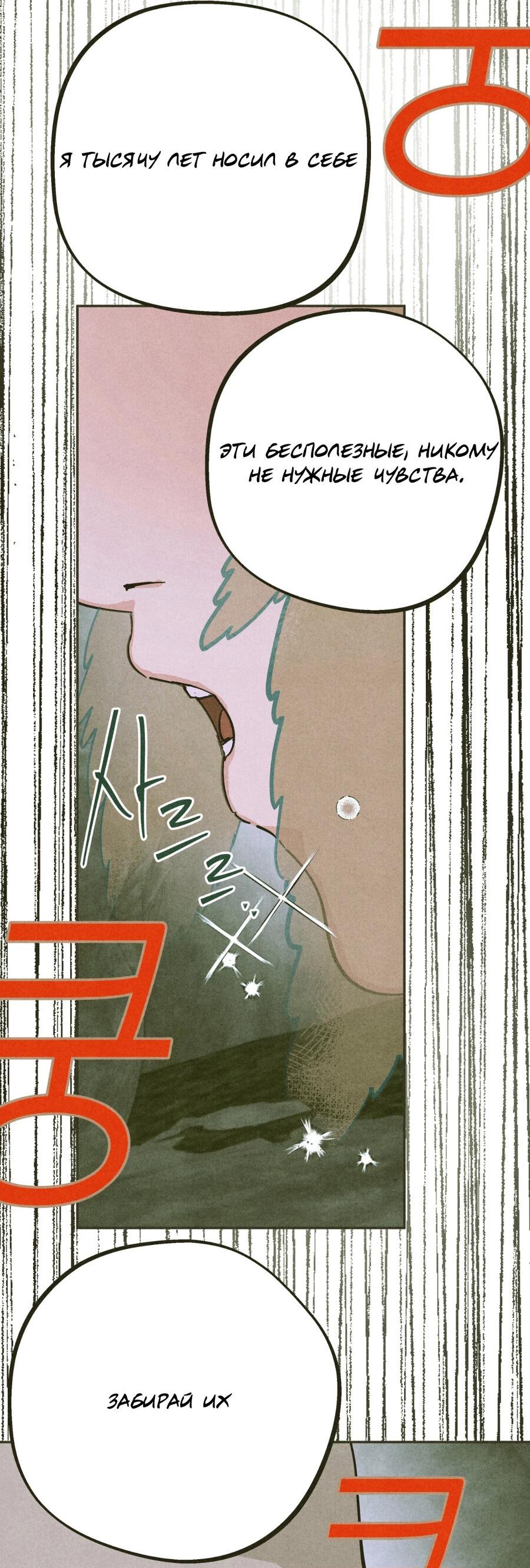 Манга Журнал исследования квантовой материи - Глава 5 Страница 36