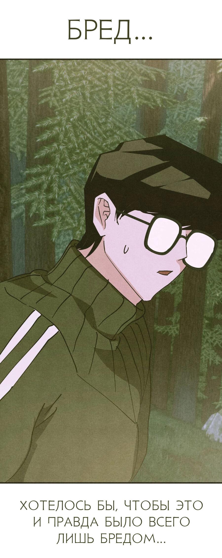 Манга Журнал исследования квантовой материи - Глава 5 Страница 10