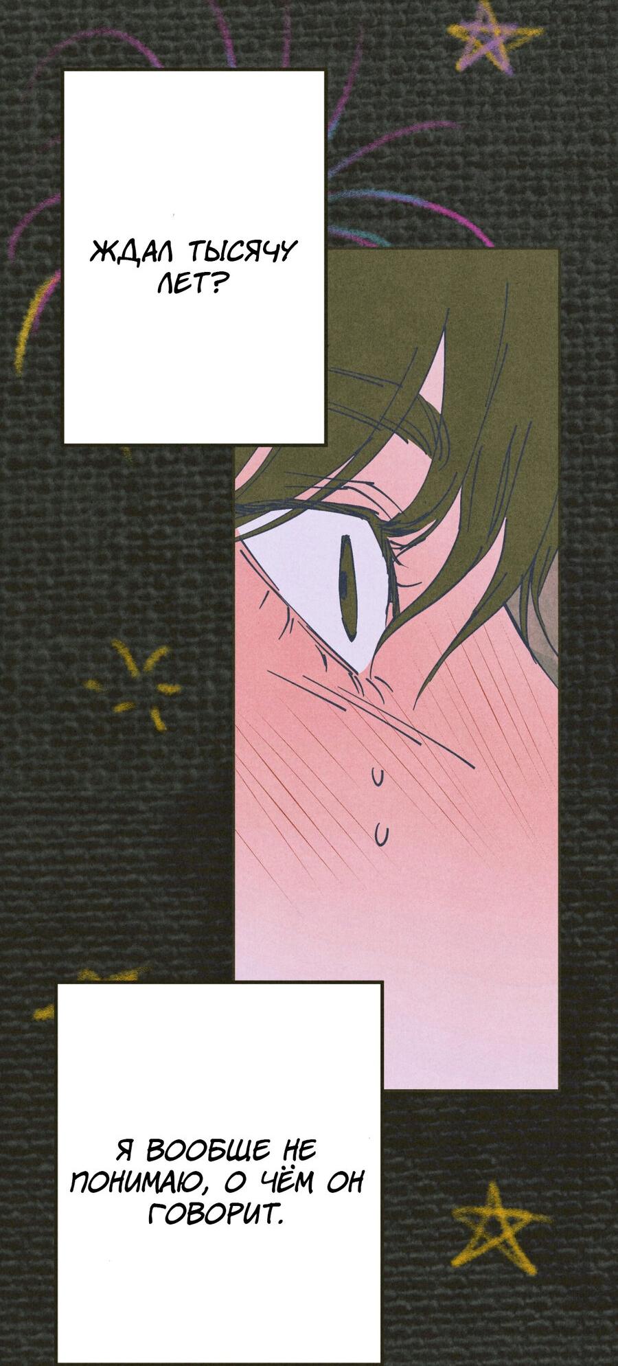 Манга Журнал исследования квантовой материи - Глава 5 Страница 46