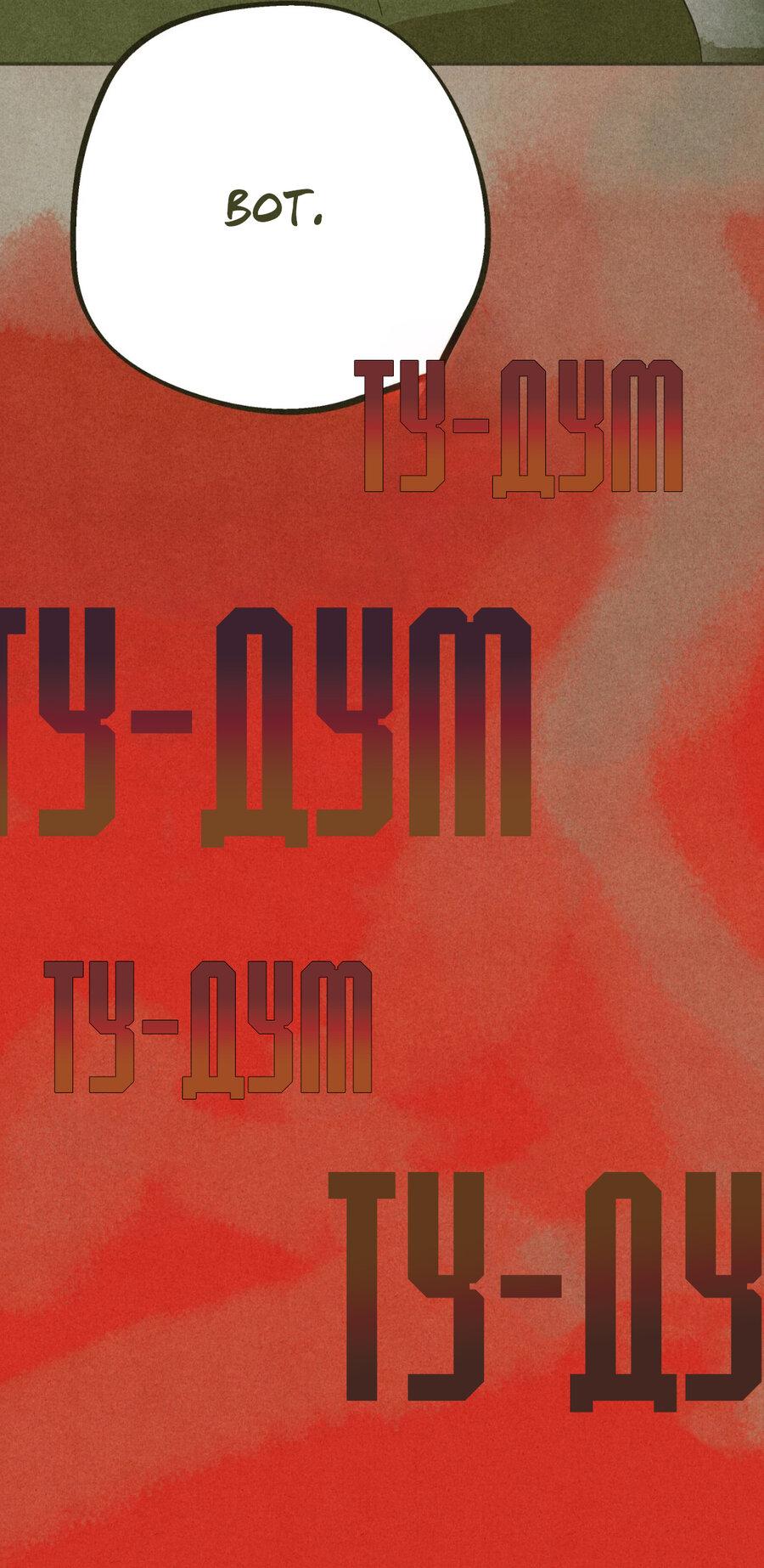 Манга Журнал исследования квантовой материи - Глава 5 Страница 29