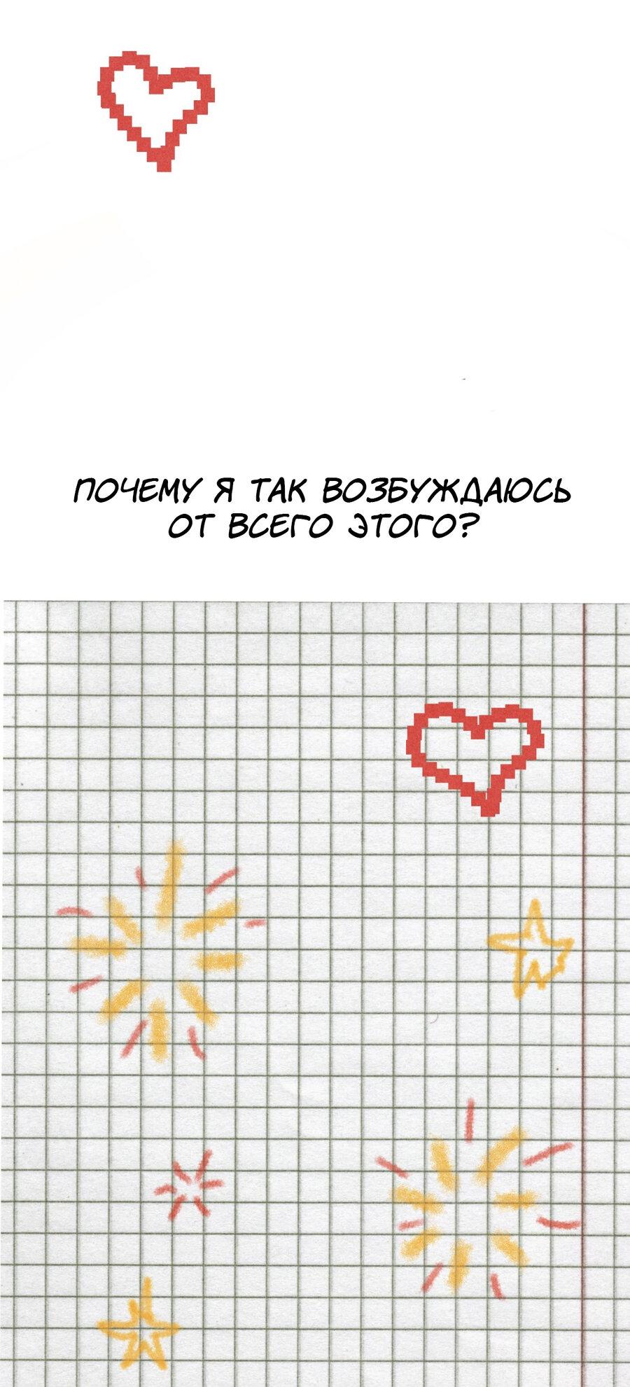 Манга Журнал исследования квантовой материи - Глава 5 Страница 44