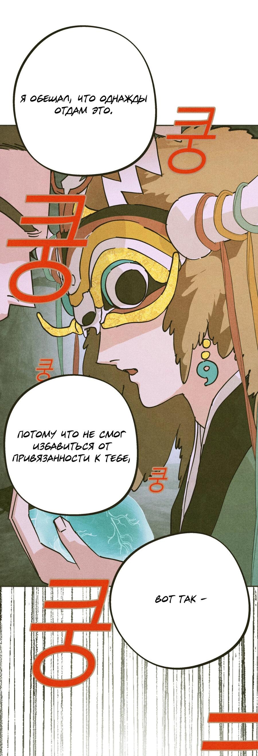 Манга Журнал исследования квантовой материи - Глава 5 Страница 35