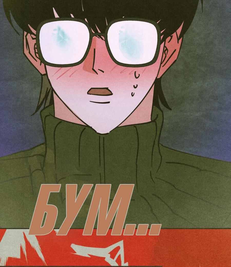 Манга Журнал исследования квантовой материи - Глава 5 Страница 32