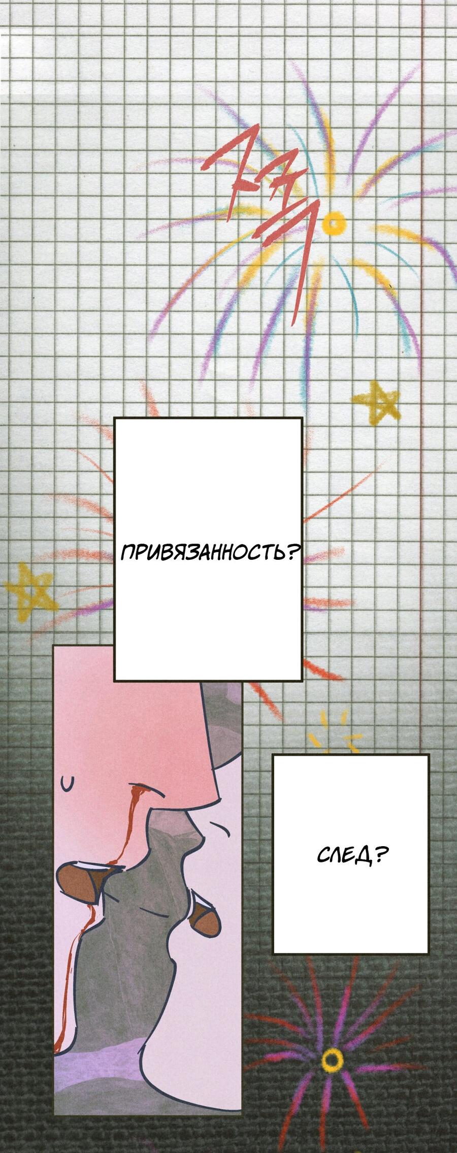 Манга Журнал исследования квантовой материи - Глава 5 Страница 45