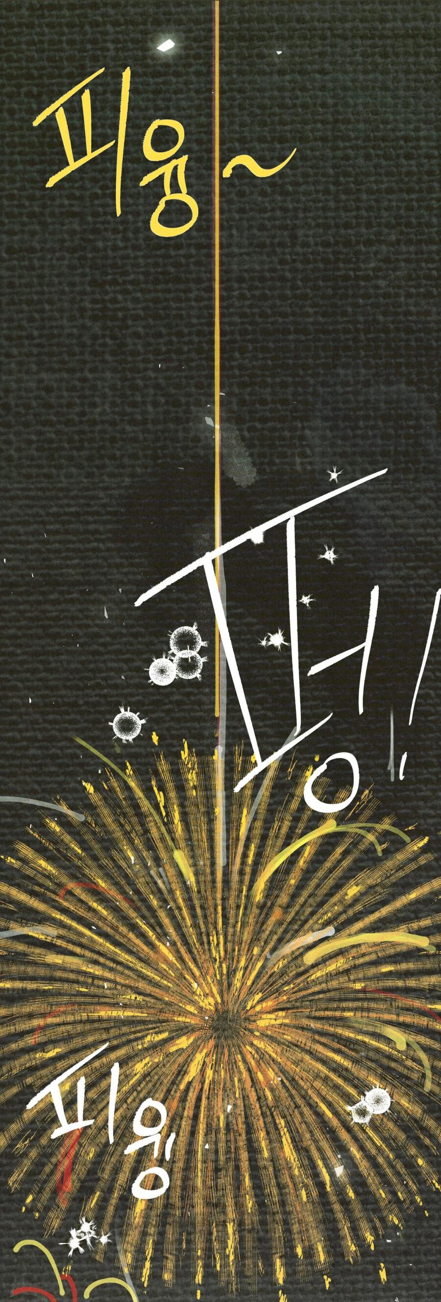 Манга Журнал исследования квантовой материи - Глава 5 Страница 49