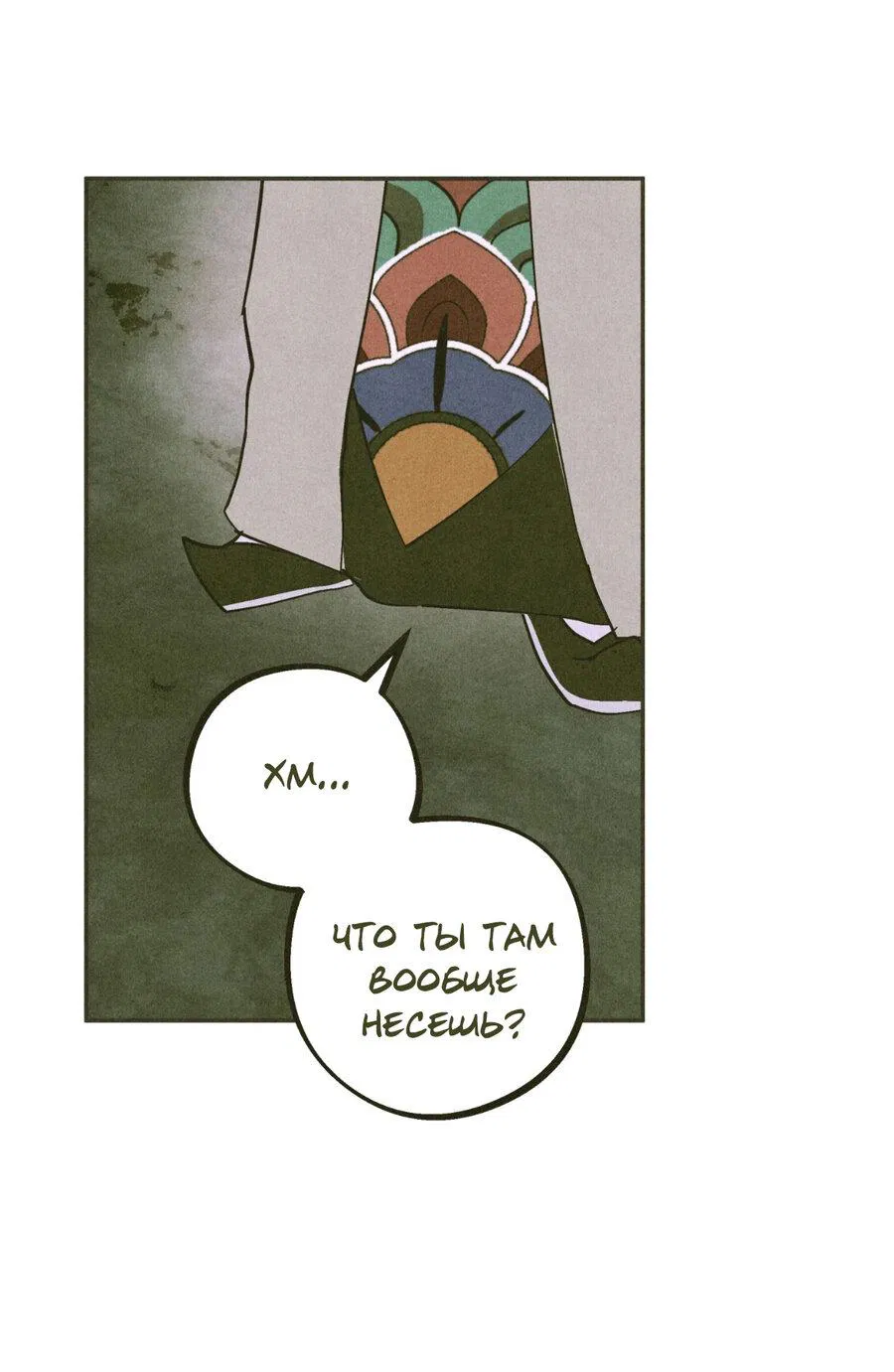 Манга Журнал исследования квантовой материи - Глава 5 Страница 25