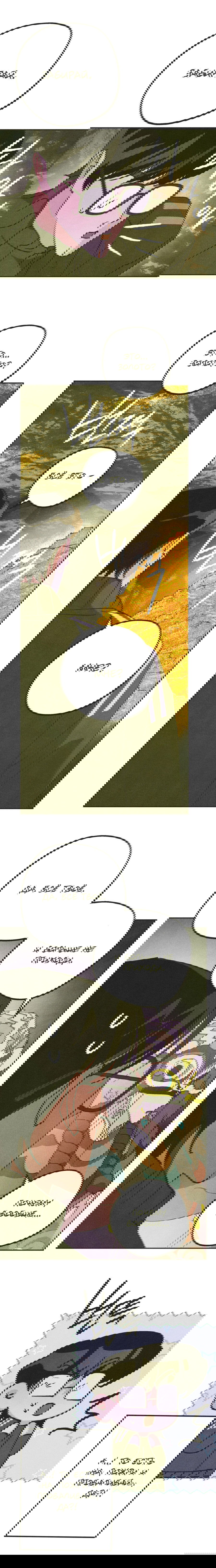 Манга Журнал исследования квантовой материи - Глава 5 Страница 23