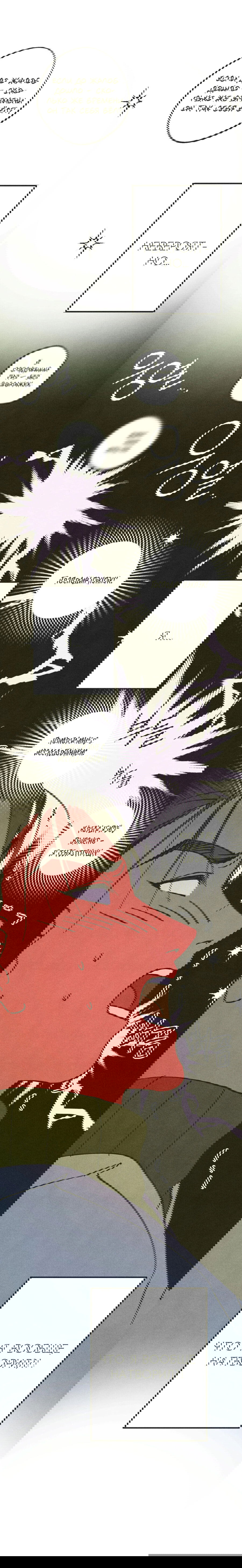 Манга Журнал исследования квантовой материи - Глава 5 Страница 3