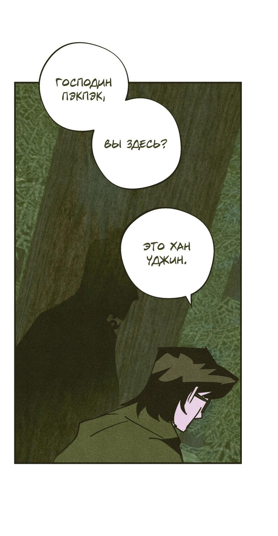 Манга Журнал исследования квантовой материи - Глава 5 Страница 11