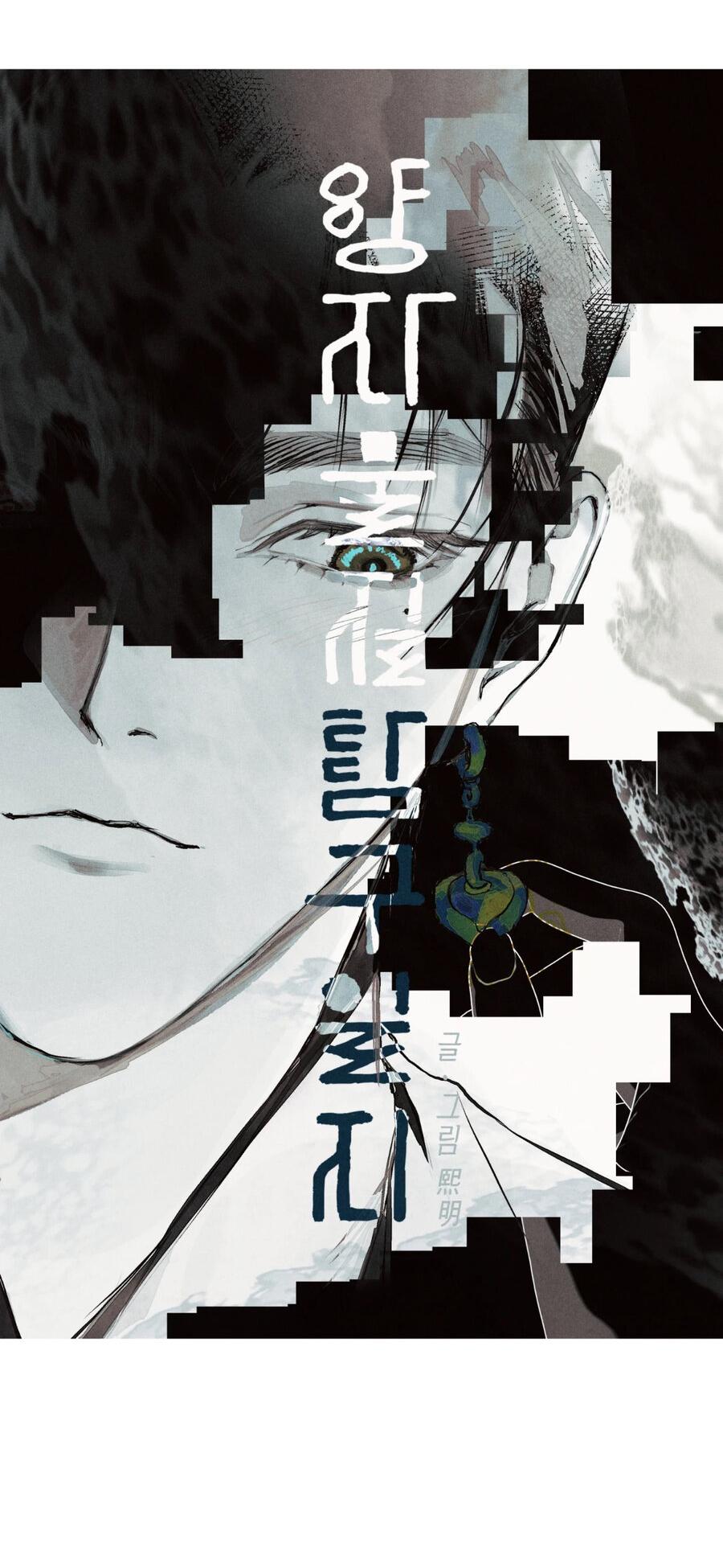 Манга Журнал исследования квантовой материи - Глава 5 Страница 7