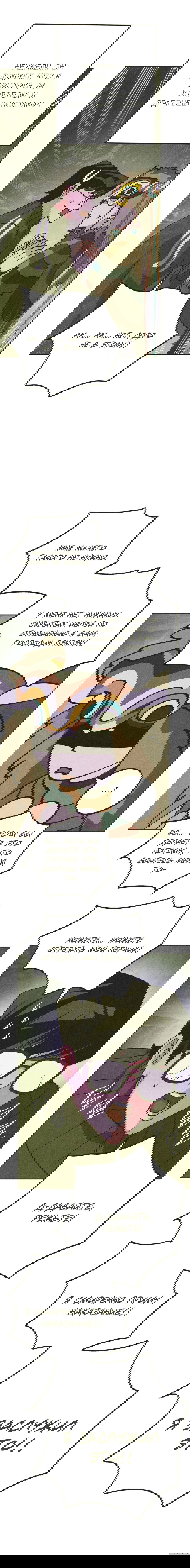 Манга Журнал исследования квантовой материи - Глава 5 Страница 24