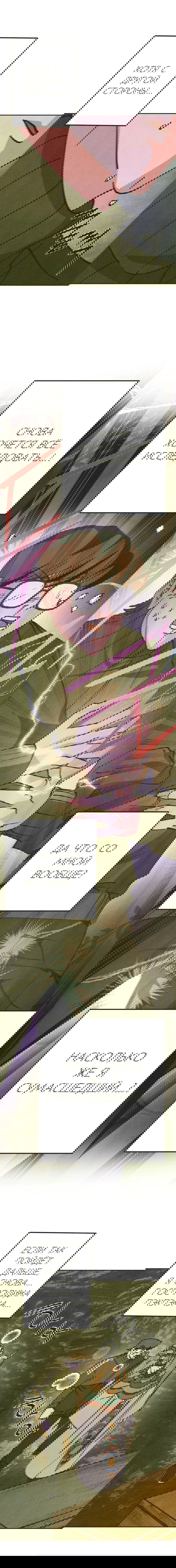 Манга Журнал исследования квантовой материи - Глава 5 Страница 22