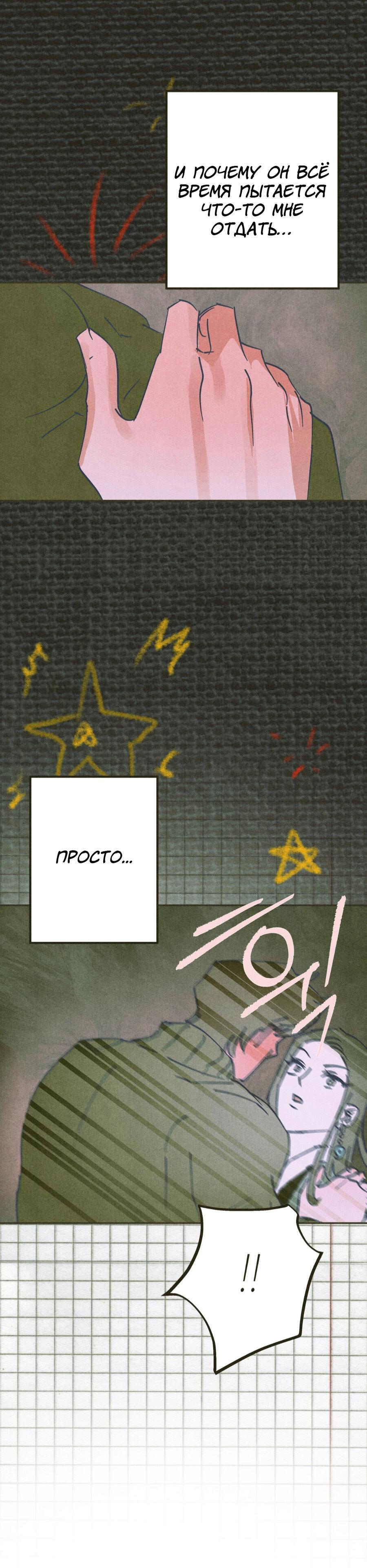 Манга Журнал исследования квантовой материи - Глава 5 Страница 47