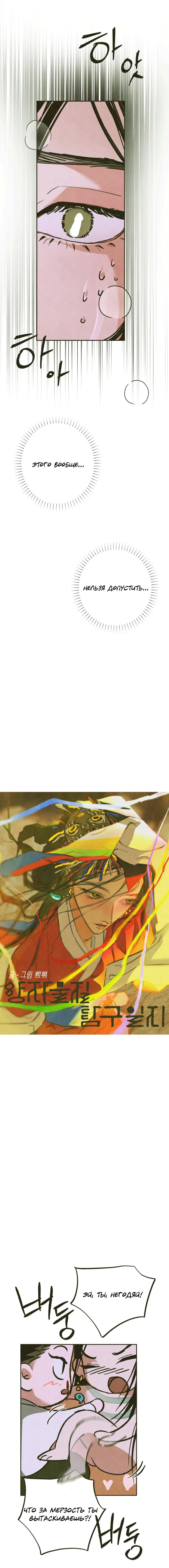 Манга Журнал исследования квантовой материи - Глава 4 Страница 5