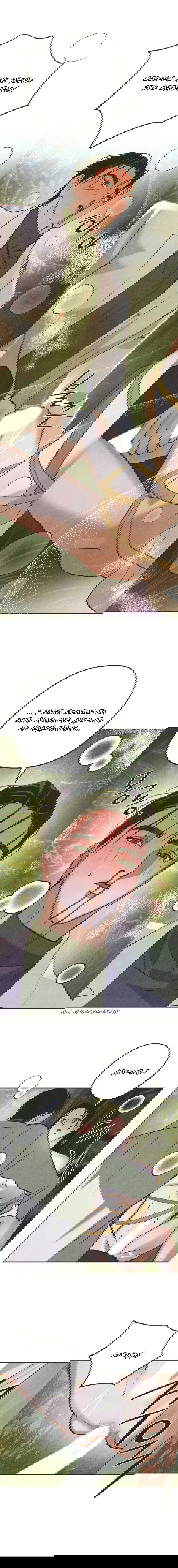 Манга Журнал исследования квантовой материи - Глава 4 Страница 6