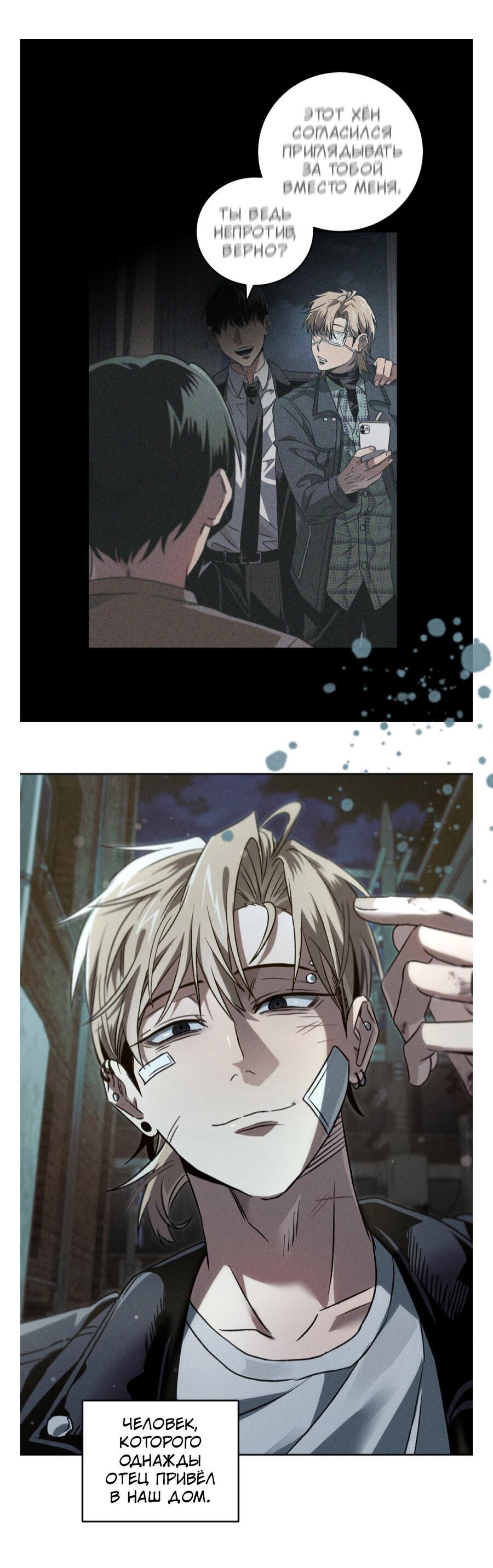 Манга Журнал исследования квантовой материи - Глава 4 Страница 26