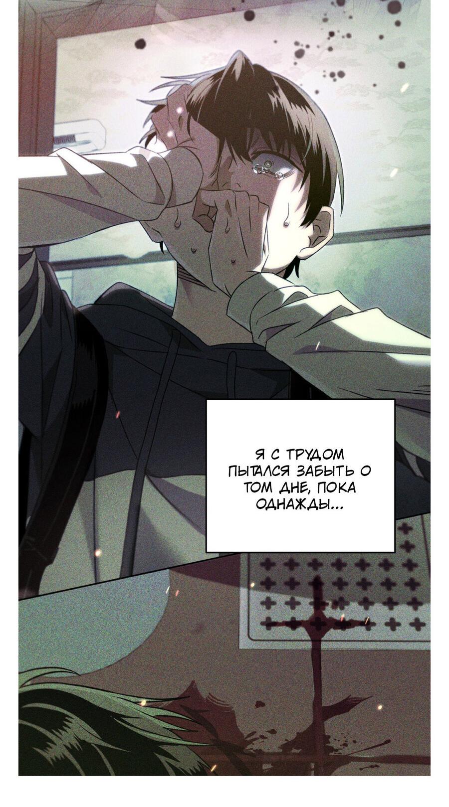 Манга Журнал исследования квантовой материи - Глава 4 Страница 24