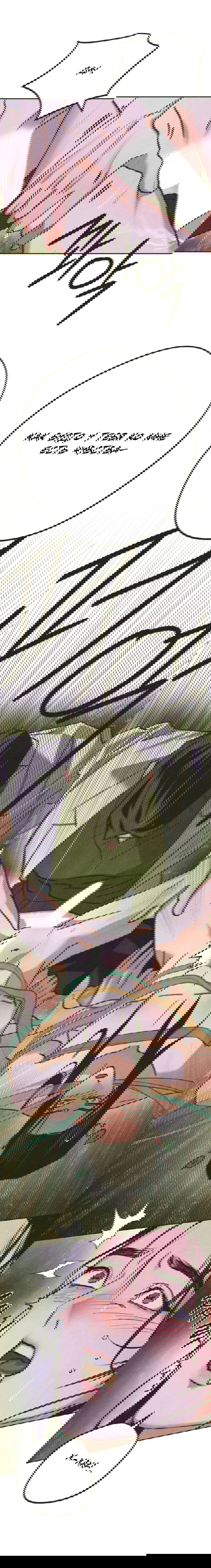 Манга Журнал исследования квантовой материи - Глава 4 Страница 8