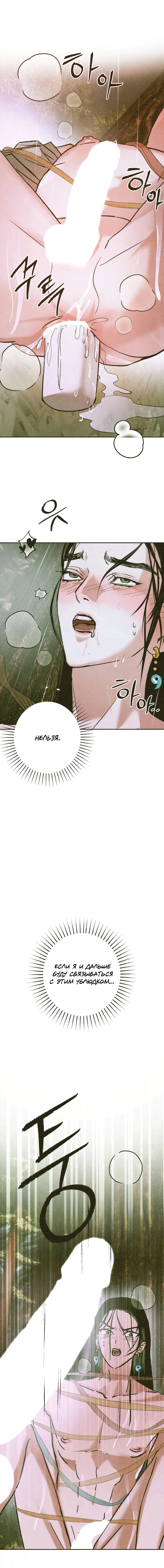 Манга Журнал исследования квантовой материи - Глава 4 Страница 2