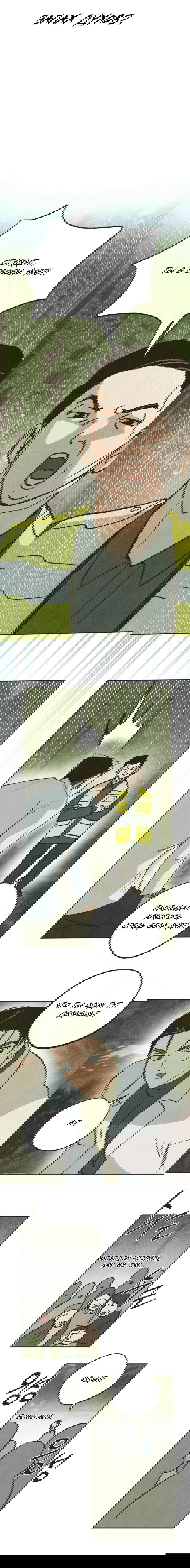 Манга Журнал исследования квантовой материи - Глава 4 Страница 20