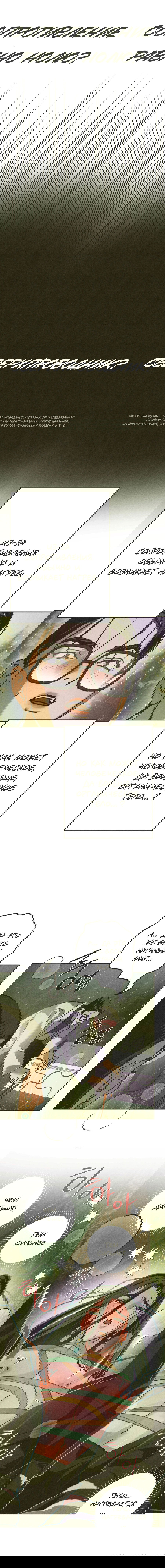 Манга Журнал исследования квантовой материи - Глава 3 Страница 13