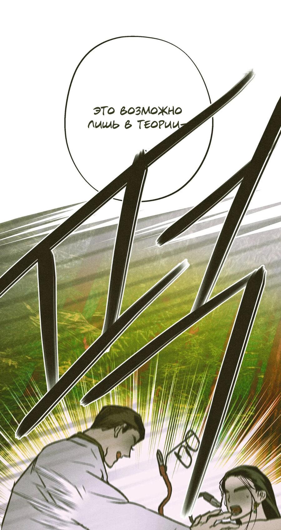 Манга Журнал исследования квантовой материи - Глава 3 Страница 16