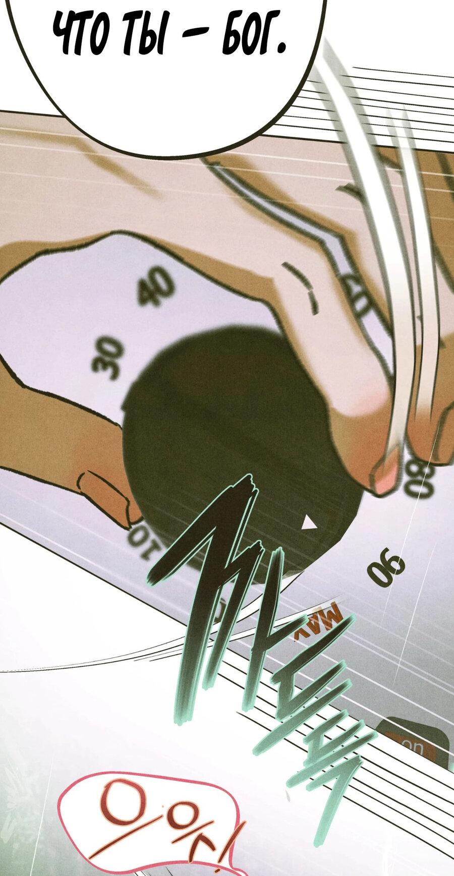 Манга Журнал исследования квантовой материи - Глава 3 Страница 8