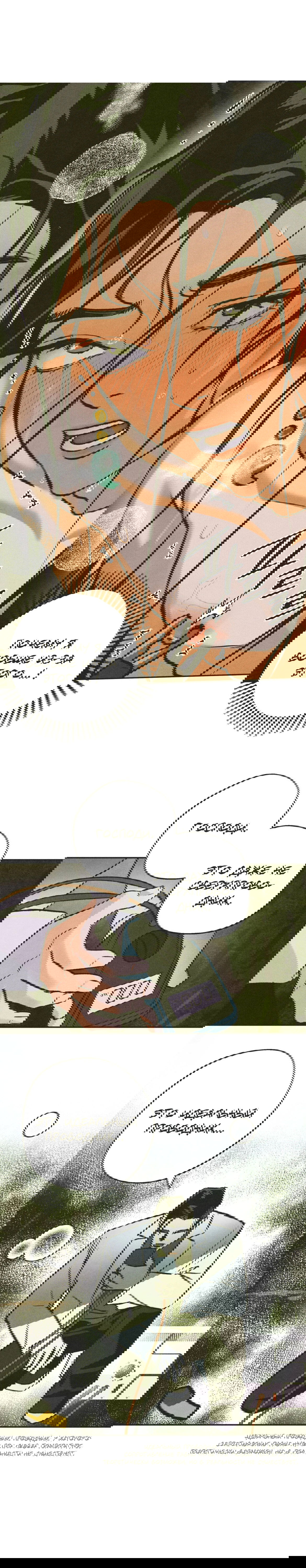 Манга Журнал исследования квантовой материи - Глава 3 Страница 15