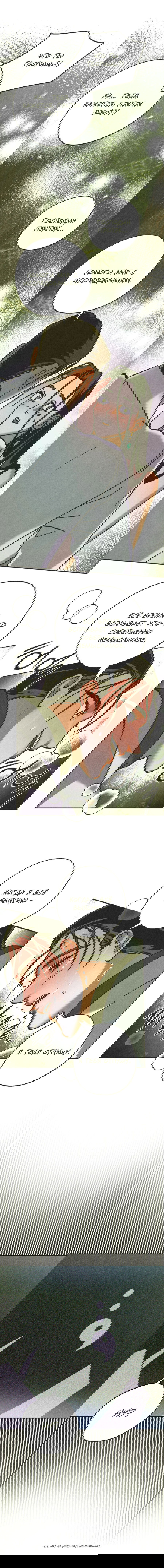 Манга Журнал исследования квантовой материи - Глава 3 Страница 21