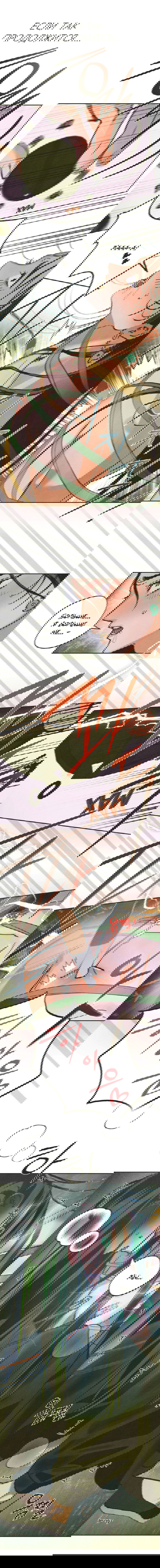 Манга Журнал исследования квантовой материи - Глава 3 Страница 14