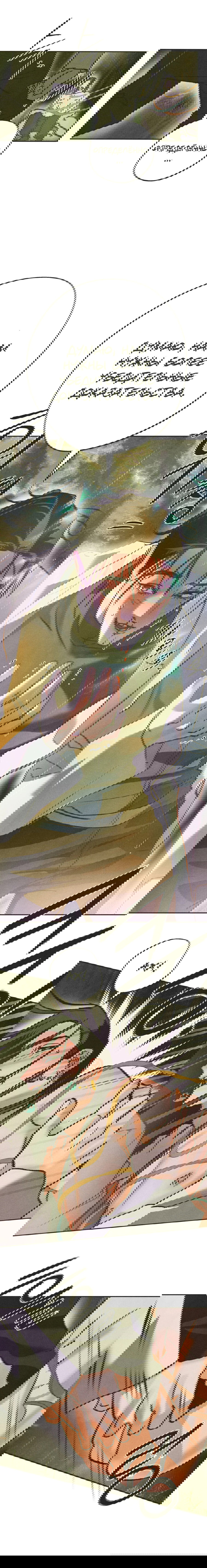 Манга Журнал исследования квантовой материи - Глава 3 Страница 20