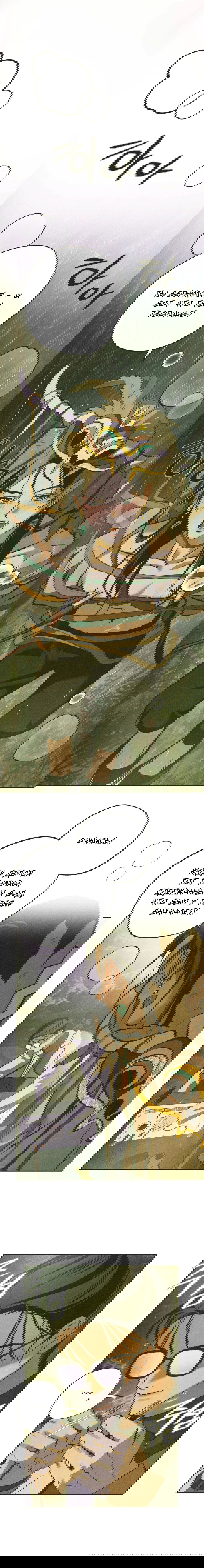 Манга Журнал исследования квантовой материи - Глава 3 Страница 3