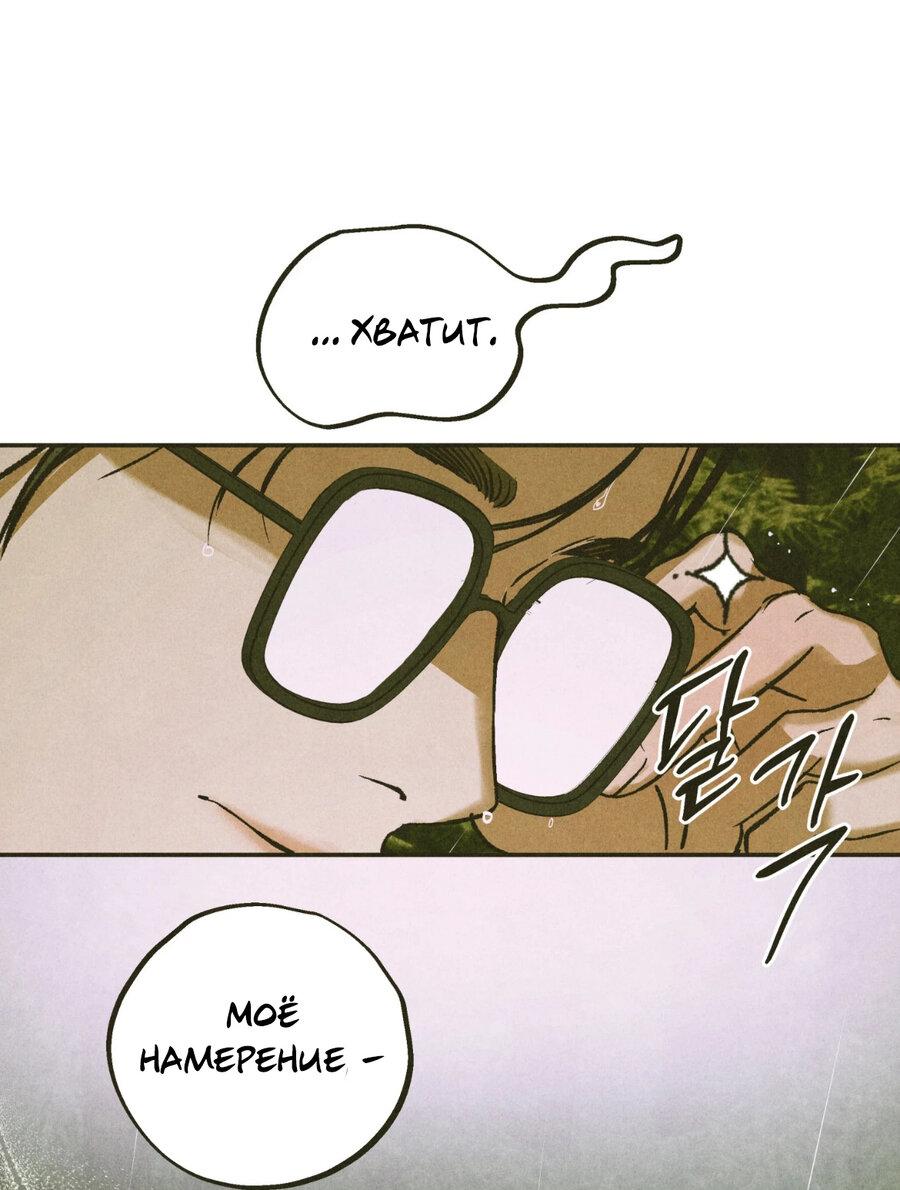 Манга Журнал исследования квантовой материи - Глава 3 Страница 5