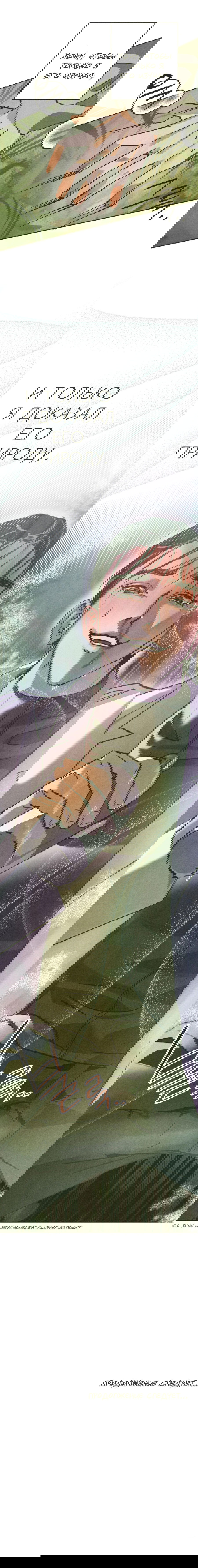 Манга Журнал исследования квантовой материи - Глава 3 Страница 26