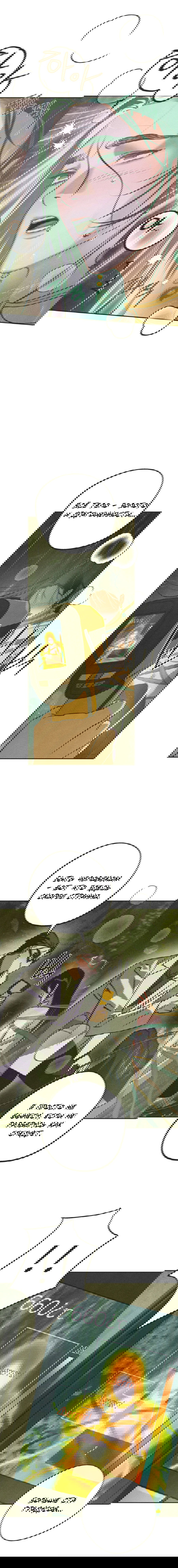 Манга Журнал исследования квантовой материи - Глава 3 Страница 10