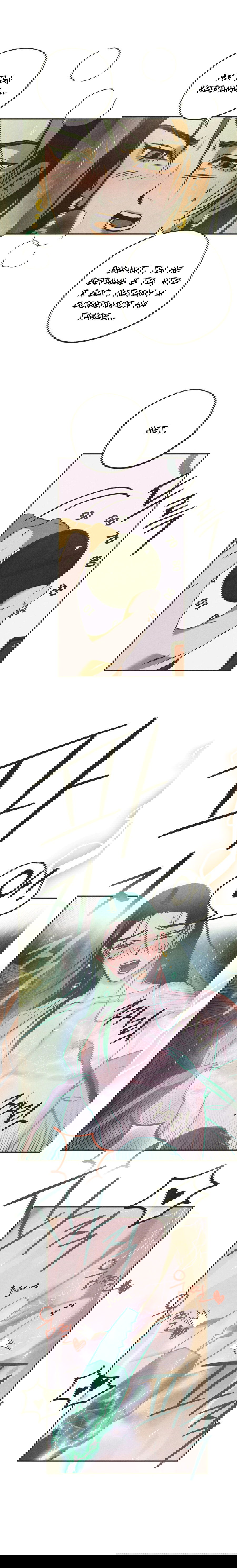 Манга Журнал исследования квантовой материи - Глава 3 Страница 4