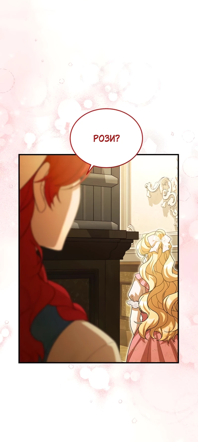 Манга Я студентка морского вуза, одержимая адмиралом. - Глава 22 Страница 50