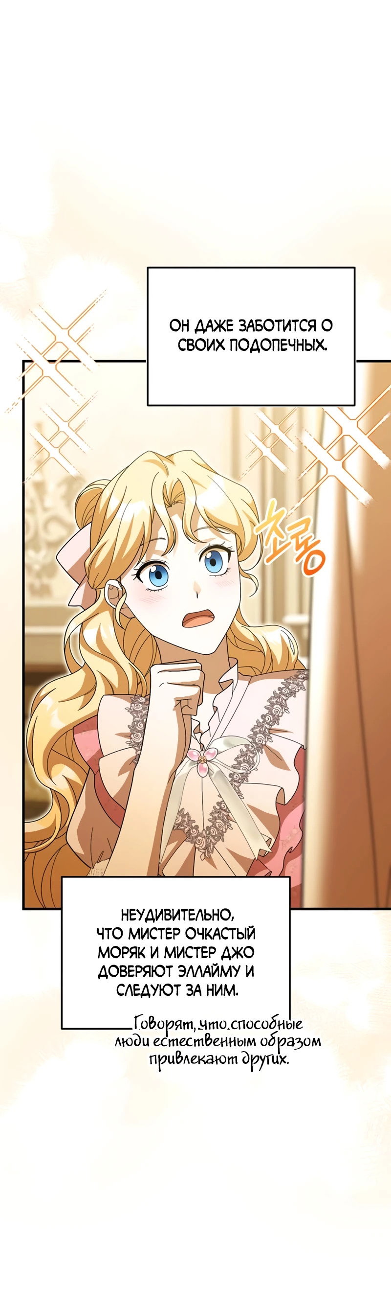 Манга Я студентка морского вуза, одержимая адмиралом. - Глава 22 Страница 46