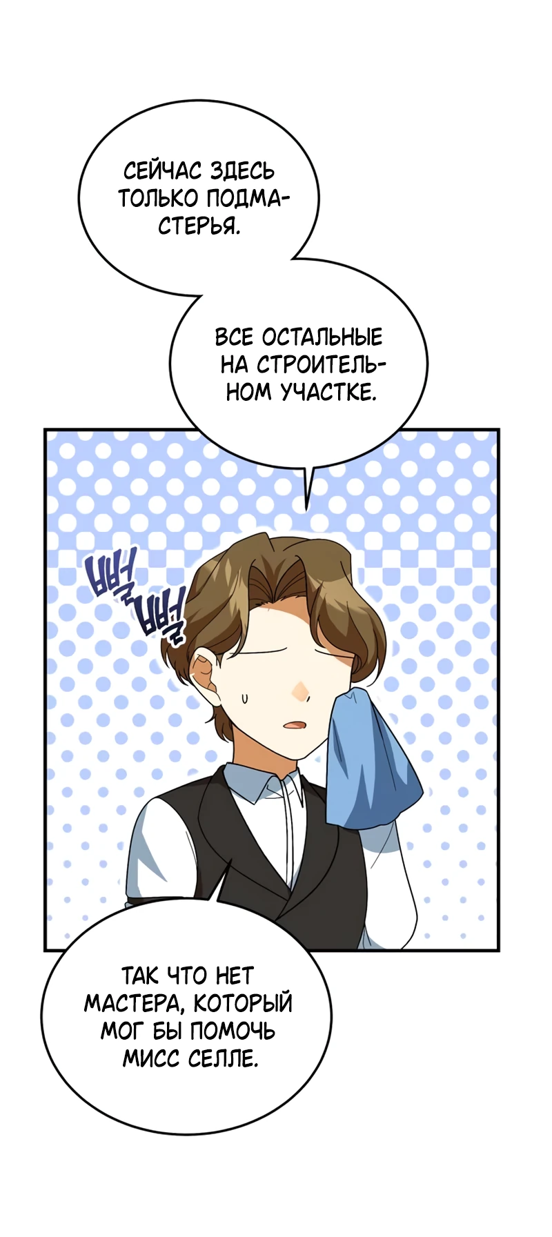 Манга Я студентка морского вуза, одержимая адмиралом. - Глава 22 Страница 48